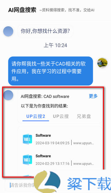 AI网盘搜索