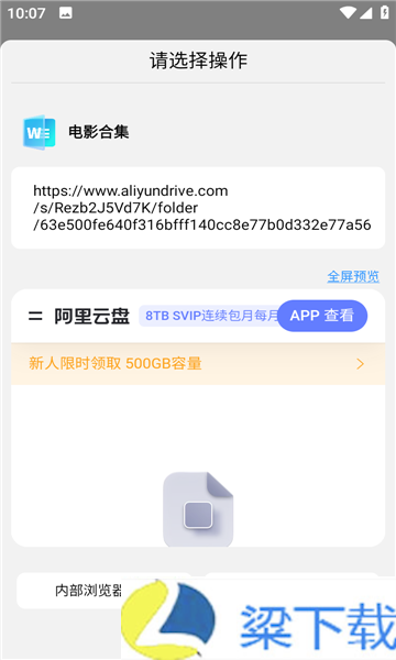 AI网盘搜索-AI网盘搜索不卡顿版下载 v1.60