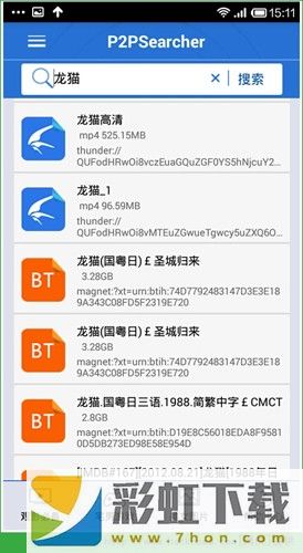p2psearcher-p2psearcher手机高清版