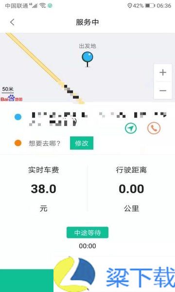 代驾宝测试版下载-代驾宝测试版v4.2.6