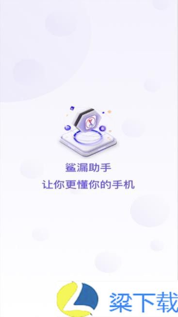 沙漏验机-沙漏验机清纯版下载 v9.3