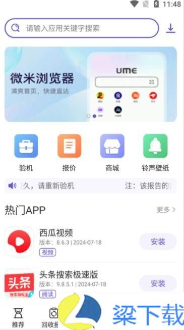 沙漏验机-沙漏验机清纯版下载 v9.3