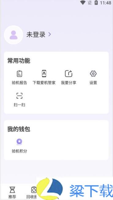 沙漏验机-沙漏验机清纯版下载 v9.3