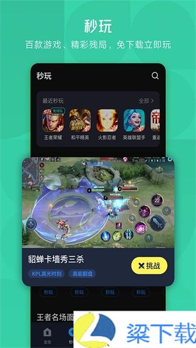 应用宝手机助手-应用宝手机助手不卡顿版下载 v8.22