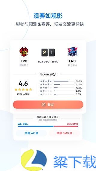 Score电竞-Score电竞萝莉版下载 v4.05