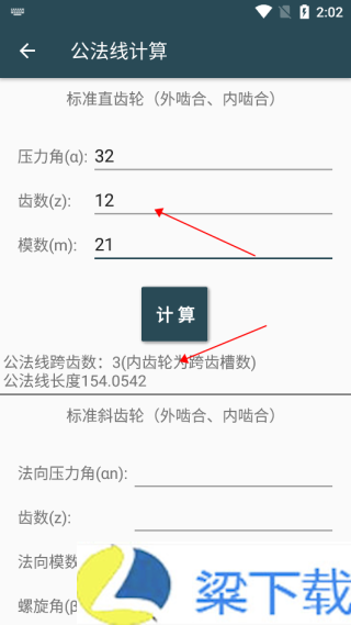 机械设计手册