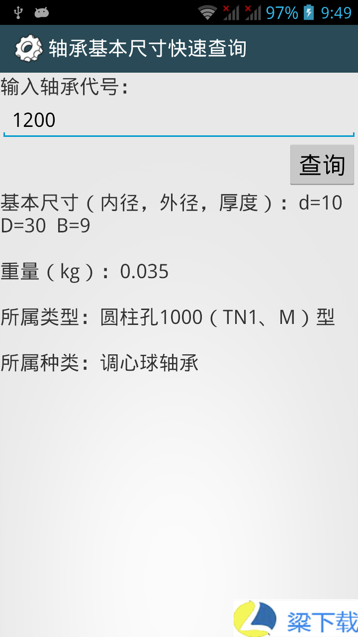 机械设计手册-机械设计手册私密版下载 v1.6