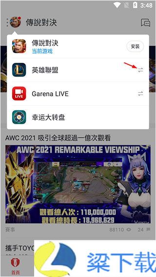 garena