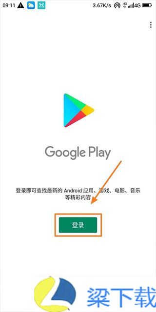 Google  Play服务