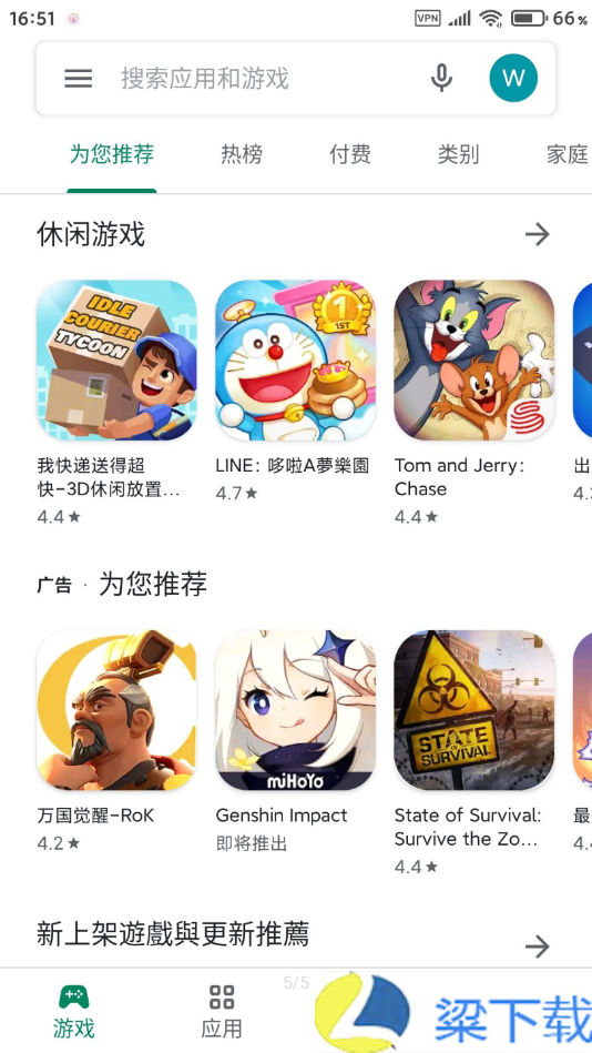 Google Play服务-Google Play服务极速版下载 v1.60