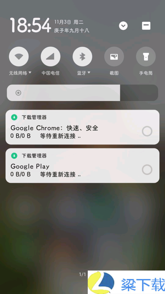 Google Play服务-Google Play服务极速版下载 v1.60