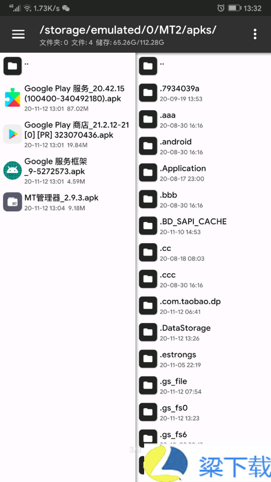 Google Play服务-Google Play服务极速版下载 v1.60