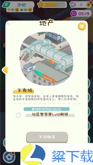 房东模拟器折相思