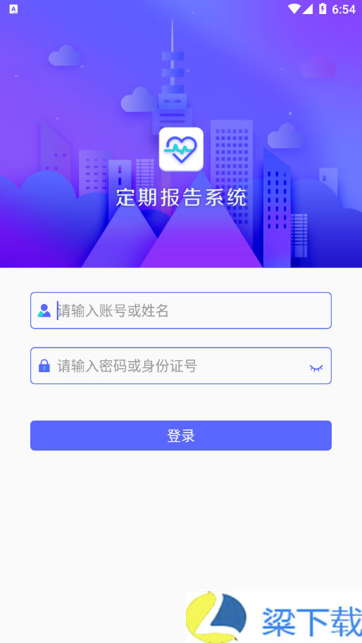 定期报告系统低保-定期报告系统低保完整版