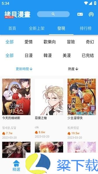 拷贝漫画最新版-拷贝漫画最新版下载 v1.22