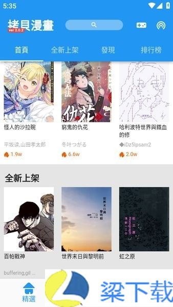 拷贝漫画最新版-拷贝漫画最新版下载 v1.22