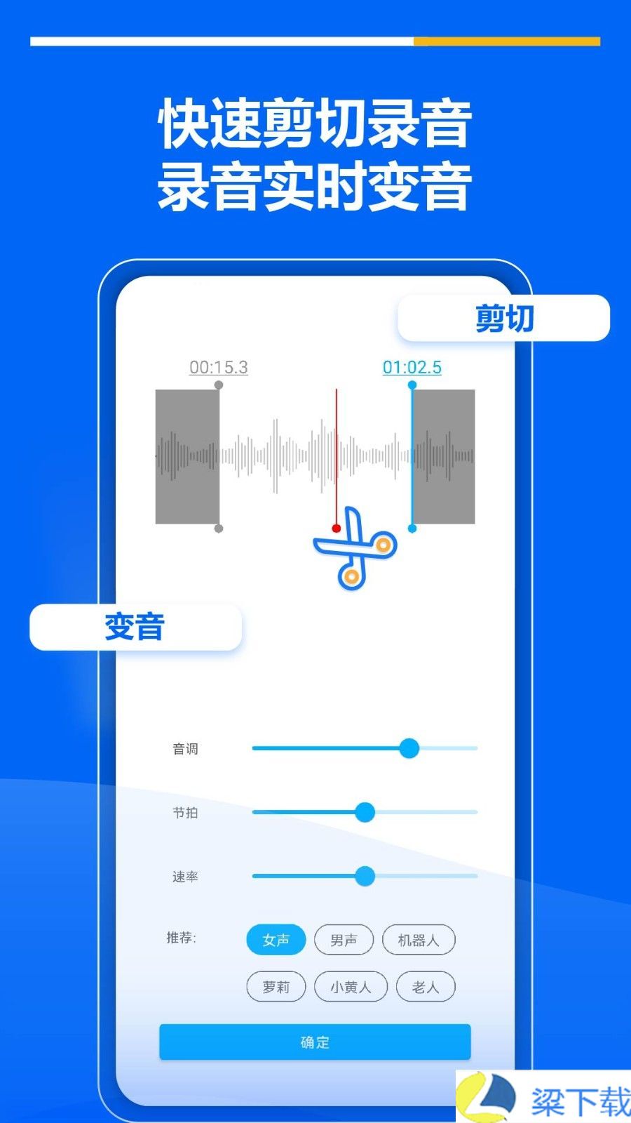 超级录音机-超级录音机免vip版下载 v1.60