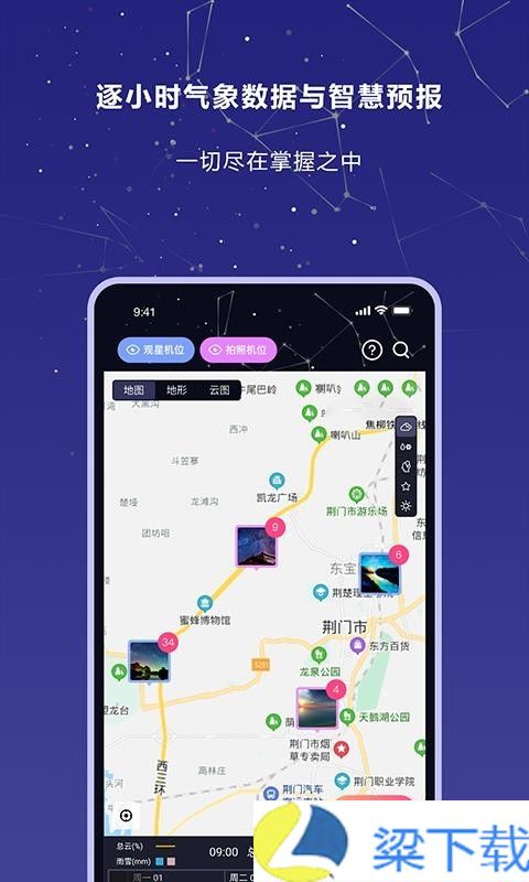 莉景天气免费版-莉景天气免费版安卓免费版下载 v1.22