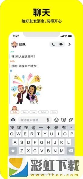 Snapchat-Snapchat萝莉版下载 v2.3