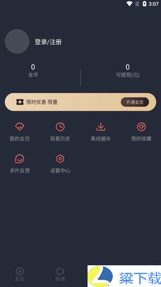 clicli动漫正版最新版本-clicli动漫正版下载 v1.22