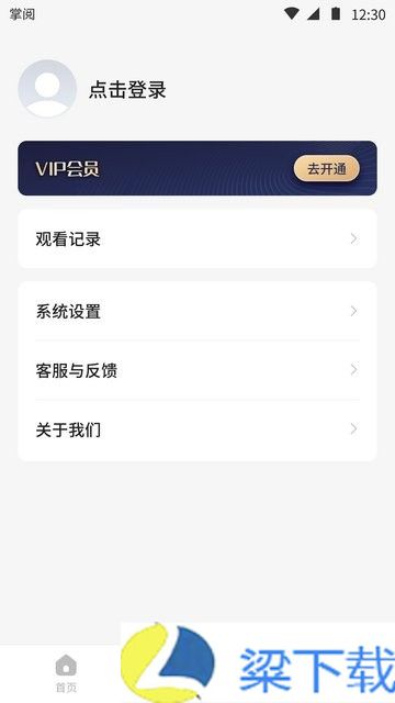 薏米短剧-薏米短剧私人版下载 v1.22