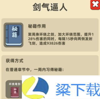 我功夫特牛内置MOD菜单