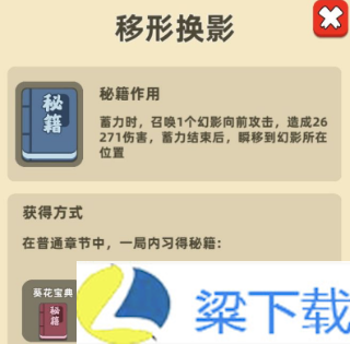 我功夫特牛内置MOD菜单