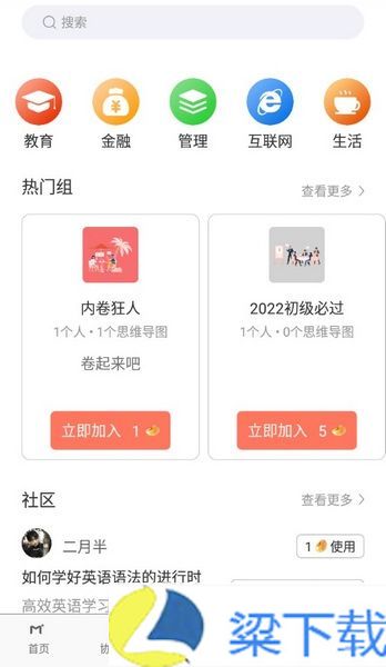 寻简思维导图