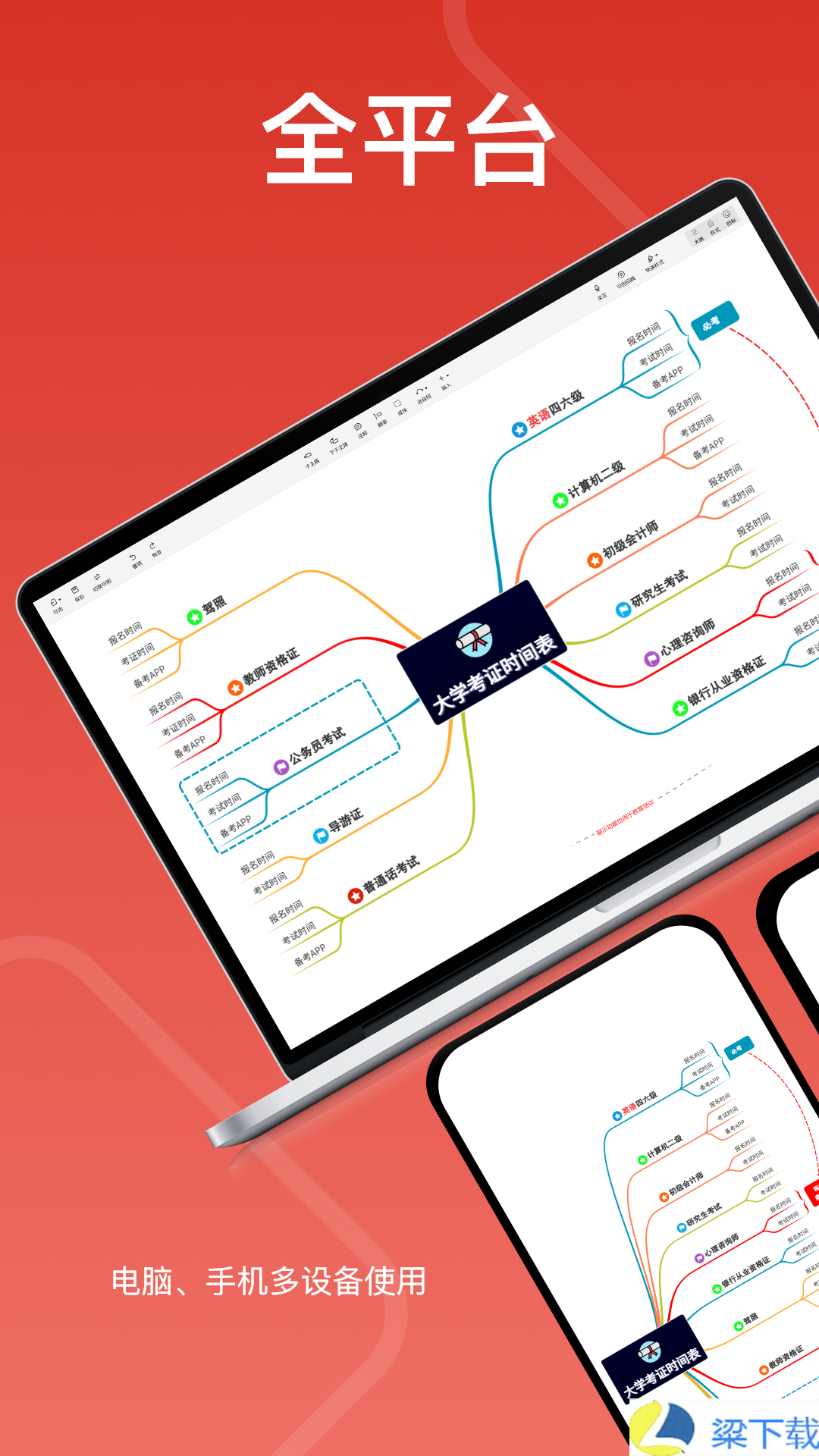 寻简思维导图-寻简思维导图去广告版下载 v4.05