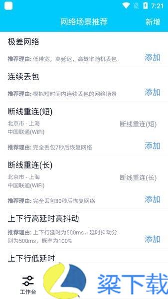 秦始皇弱网-秦始皇弱网免费次数版下载 v6.01