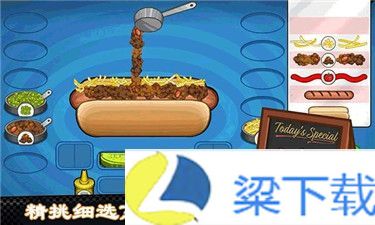 老爹的热狗店最新版-老爹的热狗店最新版完整版v1.22