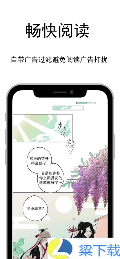 爱阅漫画小说-爱阅漫画小说免付费版下载 v1.22