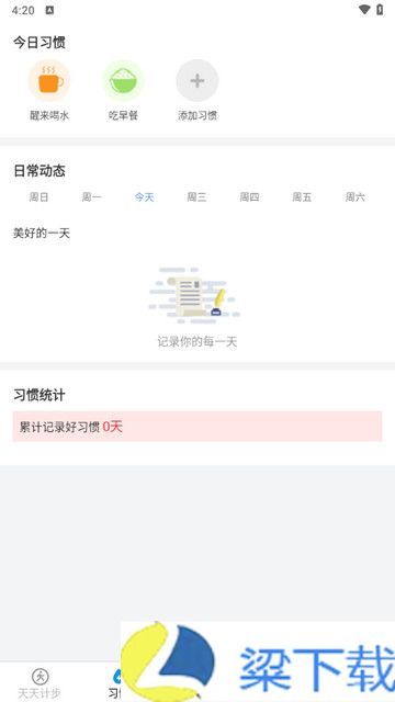 计步走龙运最新版下载-计步走龙运最新版无广告版