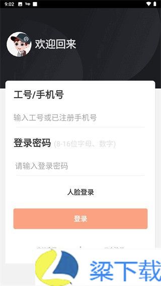 顺丰小哥-顺丰小哥免费苹果版下载 v9.3