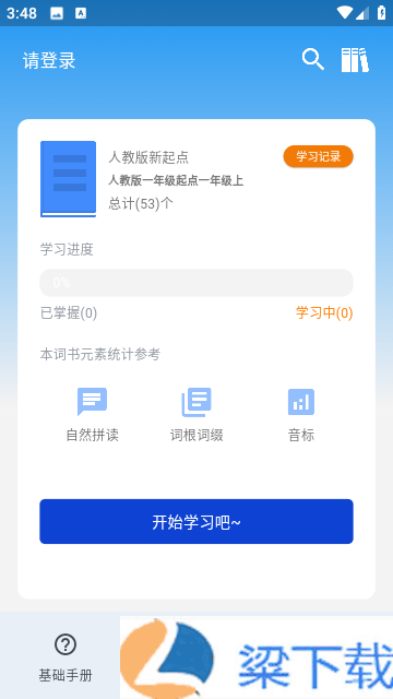 起源单词-起源单词中文字幕版下载 v9.3