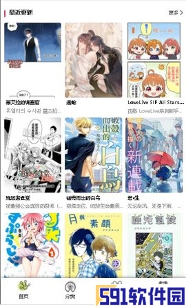 漫蛙漫画安卓正版-漫蛙漫画安卓正版免费