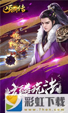 项羽传之王侯将相-项羽传之王侯将相绿色版v1.22