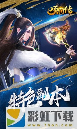 项羽传之王侯将相-项羽传之王侯将相绿色版v1.22