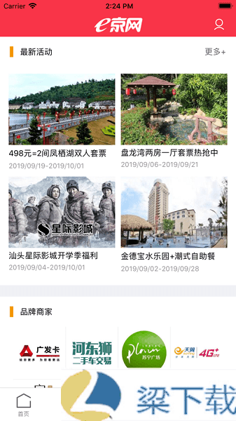 e京网-e京网私密版下载 v1.60