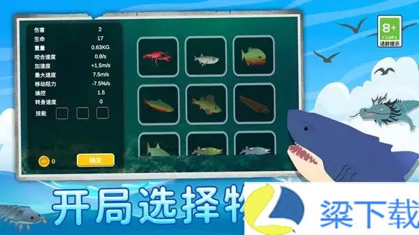 海底世界物语-海底世界物语安卓版v1.22