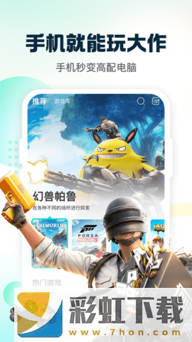 小叨云游-小叨云游免费手机版下载 v9.3