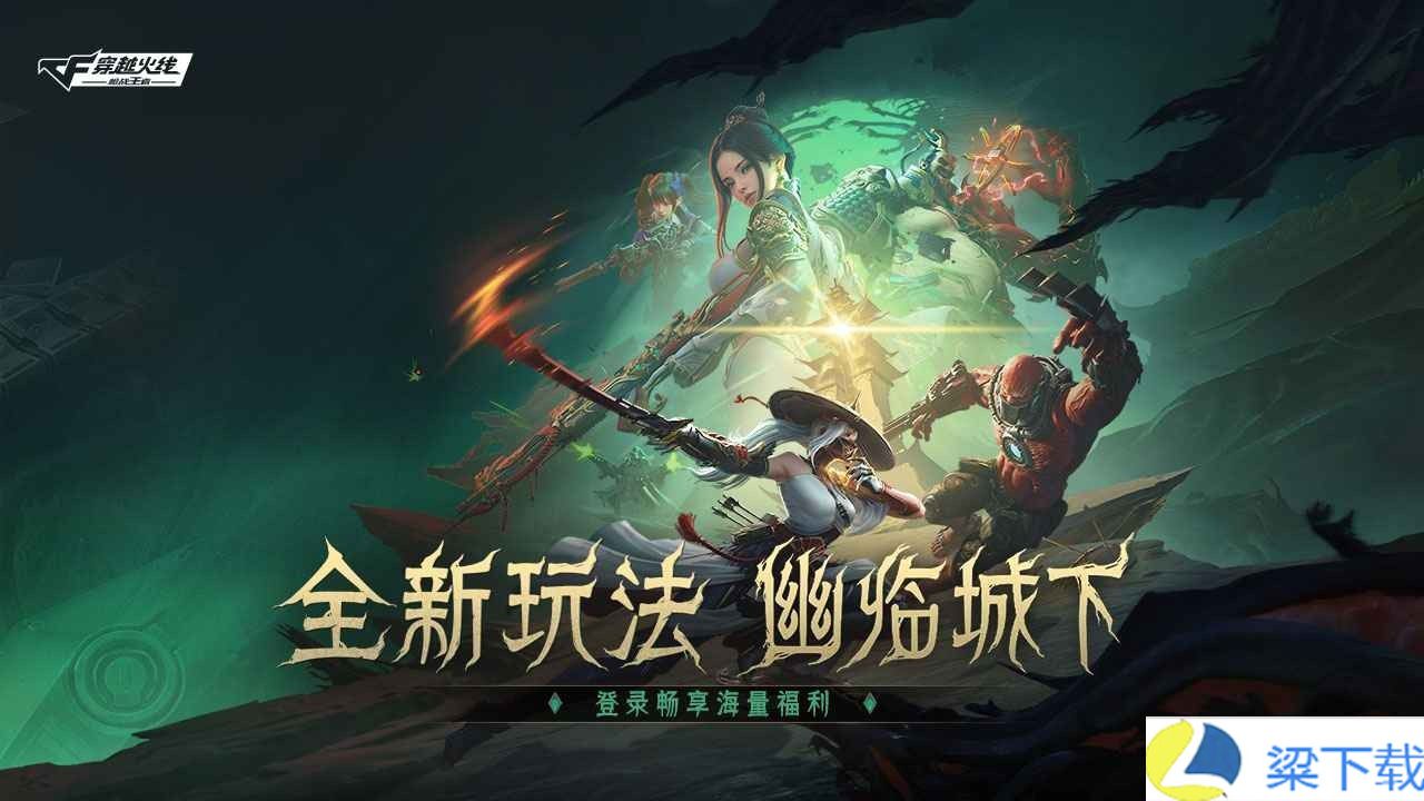 云穿越火线-云穿越火线中文版v1.22