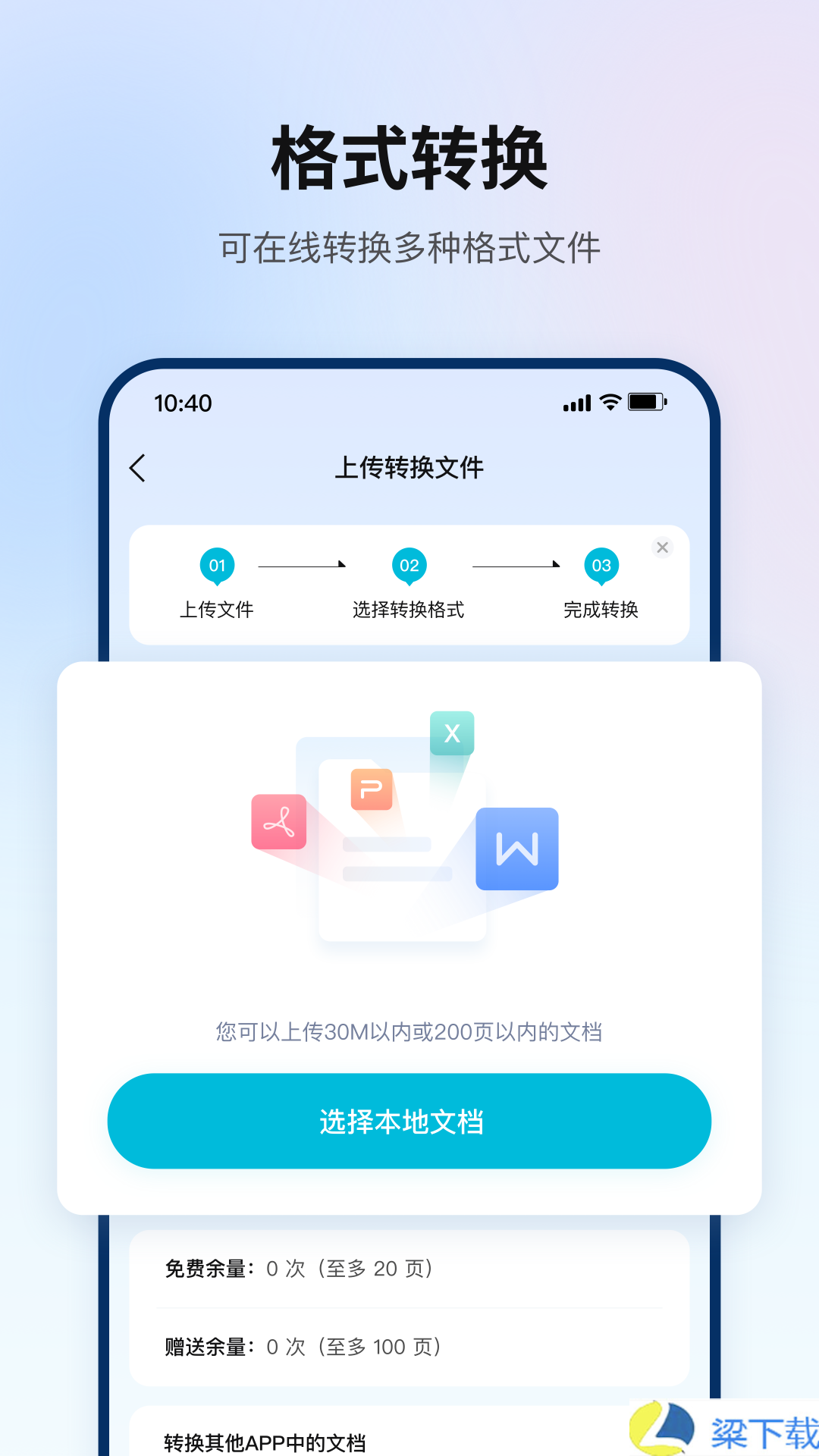 翻译狗语言神器-翻译狗语言神器极速版下载 v6.01