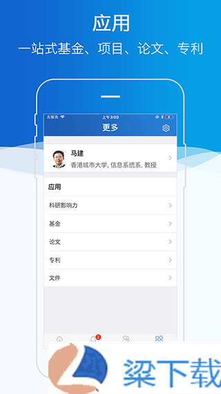 科研之友-科研之友优化版下载 v1.04