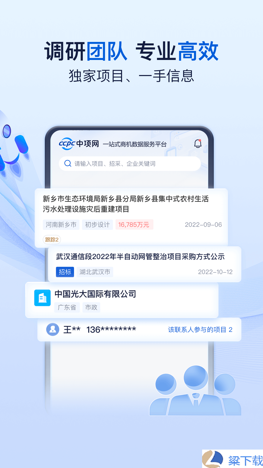 中项网-中项网完整版