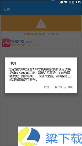 哔哩哔哩漫游-哔哩哔哩漫游私人版下载 v5.2