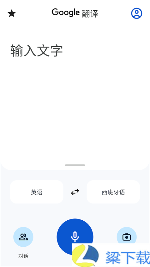 google翻译国际版-google翻译国际版珍藏版下载 v5.2