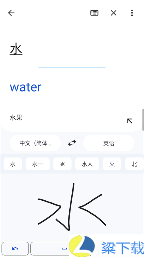 google翻译国际版-google翻译国际版珍藏版下载 v5.2