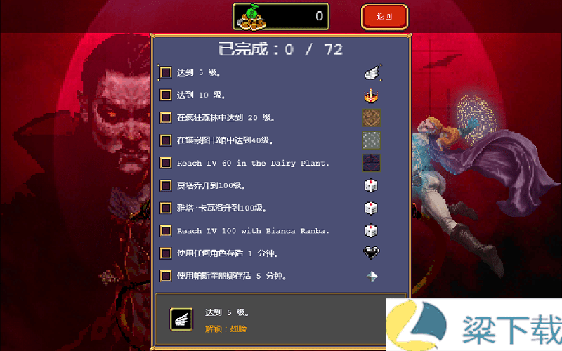 吸血鬼幸存者dlc-吸血鬼幸存者dlc2024v1.22