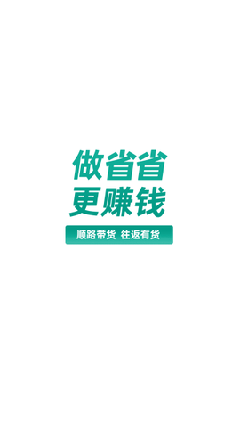 省省司机清爽版下载-省省司机清爽版v1.31.2